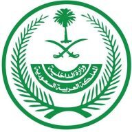 الداخلية تفتح التسجيل في مسارات تدريبية عسكرية بمجالات التقنية والذكاء الاصطناعي