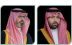 أمير جازان ونائبه يعزيان مدير شركة المياه الوطنية بالمنطقة في وفاة والده