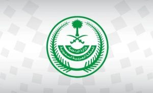 وزارة الداخلية: الوافد الذي يتأخر عن المغادرة عقب انتهاء صلاحية تأشيرة الدخول الممنوحة له سيعاقب بغرامة مالية تصل إلى (50.000) ريال والسجن والترحيل