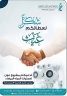 50 عملية ناجحة للمياه البيضاء ضمن مشروع “عون” في جازان