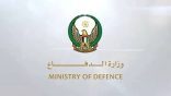 وزارة الدفاع الإماراتية تنعى شهيدين سقطا خلال مهمة تدريبية