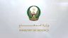 وزارة الدفاع الإماراتية تنعى شهيدين سقطا خلال مهمة تدريبية
