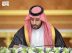برئاسة ولي العهد.. مجلس الوزراء يوافق على اتفاقيات دولية ويقر نظام إيرادات الدولة