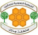 بيئة جازان وجمعية النحالين التعاونية تحتفيان باليوم العالمي للنحل وتبرزان جودة العسل المحلي