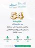 54 طالبًا وطالبة من تعليم جازان يتأهلون إلى المرحلة النهائية من “سيف 2026”