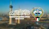 الكويت تستدعي السفير الإيراني وتسلمه مذكرة احتجاج على تدخل في شؤونها القضائية