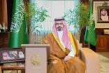 نائب أمير جازان يدشّن جائزة التميز في العمل الأهلي في دورتها السادسة