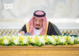 برئاسة الملك سلمان.. مجلس الوزراء يشدد على أمن المنطقة ويعتمد قرارات في الاستثمار والتنمية والخدمات