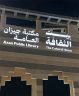 بيت الثقافة بجازان يمكّن المشاركين من مهارات الذكاء الاصطناعي عبر معسكر تدريبي