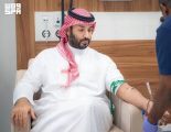 رئيس الأمن الغذائي يُشيد بمبادرة ولي العهد للتبرع بالدم في الحملة الوطنية 2026