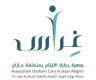 جمعية “غراس” لرعاية الأيتام بجازان تستعرض منجزات النصف الأول من عام 2026