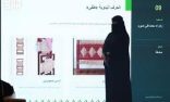 جمعية الأسر المنتجة بجازان تمكّن 160 مستفيدًا عبر حاضنة الأعمال الابتكارية
