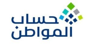 حساب المواطن يودع 3 مليارات ريال دعم يوليو لأكثر من 9.9 ملايين مستفيد
