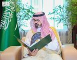 نائب أمير منطقة جازان يطّلع على التقرير السنوي لجمعية “صواب” لتأهيل المتعافين من المخدرات وتوعيتهم ورعايتهم