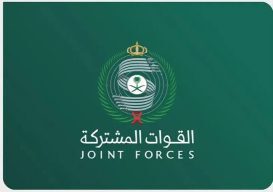 التحالف: ‏الدفاع الجوي اعترض ودمر صاروخًا باليستيًا أطلقته الميليشيا الحوثية الإرهابية باتجاه الطائف