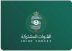 التحالف: ‏الدفاع الجوي اعترض ودمر صاروخًا باليستيًا أطلقته الميليشيا الحوثية الإرهابية باتجاه الطائف