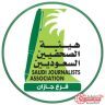 فرع هيئة الصحفيين السعوديين بمنطقة جازان ينظّم ورشة لتطوير الأدوات المهنية لهواة الصحافة