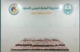 حرس الحدود بجازان يحبط تهريب 31,500 قرص خاضع لتنظيم التداول الطبي