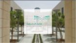 إجازة المعلمين الصيفية تنتهي اليوم والعودة للمدارس الأحد باستثناء 4 إدارات