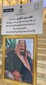 96 عامًا من المجد.. ” تنمية الأفلاج ” تستعرض كلمات قادة الوطن من التأسيس إلى الرؤية