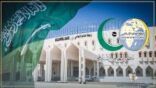 رابطة العالم الإسلامي تهنئ القيادة الرشيدة بنجاح موسم حج هذا العام 1444 هـ