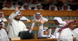 البرلمان الكويتي يحاور “المتشبهين بالنساء”