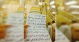 أنباء عن ضبط مصور “الدعاء على من أقال الجابر” بالحرم النبوي
