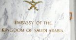 القنصلية السعودية بشيكاجو تكشف مكان مبتعث أبلغ أهله عن فقده