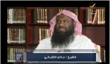 “الكلباني” يفجِّر الجدل مجددا لتمسُّكه بإباحة الأغاني (فيديو)