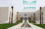 وزارةُ التعليم تعلنُ نتيجةَ إجراءات النقل المطوّرة لشاغلي الوظائف التعليمية للعام 1443هـ