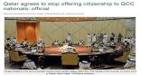 الدوحة تُوقف منح جنسيتها لمواطني دول مجلس التعاون الخليجي