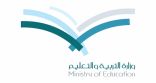 “التعليم” تنفي زيادة الرسوم الدراسية في المدارس الأهلية بنسبة 70%