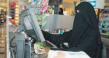 “العمل” تطلق المرحلة الثالثة لتنظيم عمل المرأة في محلات “المستلزمات النسائية”