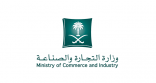 “التجارة” تعلن تجديد اشتراكات الغرف التجارية إلكترونيًّا