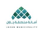 أمانة جازان تستهدف إنشاء 47 حاضنة بلدية خلال عام 2022