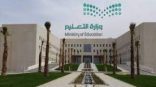 “تعليم جازان” يدعو الطلبة للمشاركة مشروع “ريادي”