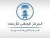 “الأرصاد” يُنبّه من أمطار على منطقة جازان