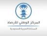 “الأرصاد” يُنبّه من أمطار متوسطة على منطقة جازان