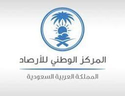 “الأرصاد” تُنبّه من أمطار غزيرة على منطقة جازان