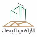 بدء تطبيق المرحلة الأولى من “الأراضي البيضاء” في جازان والطائف
