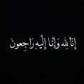 شيخ قبيلة الصوارمة يعزي صاحب السمو الملكى امير منطقة جازان بوفاة الامير تركي