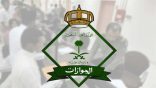 لضبط المخالفين.. الجوازات تدعم المنافذ بأجهزة كشف التزوير