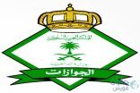 الجوازات: لا يسمح بالسفر إلى دول الخليج باستخدام “بطاقة العائلة”