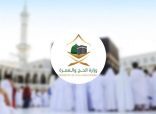 وزارة الحج والعمرة: تقنيات حديثة لمراقبة عمليات التفويج والنقل للحجاج على مدار الساعة