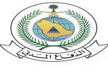 الدفاع المدني يحذر من الاقتراب من تجمعات السيول وعبور الأودية