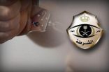 شرطة جازان: اتخاذ الإجراءات النظامية بحق 8 أشخاص تورطوا في الاعتداء على عدد من المركبات برمي الحجارة عليها