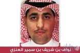 4 معلومات جديدة حول عملية اصطياد “العنزي”
