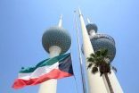 الكويت .. تفعيل خطة للطوارئ وتجهيز ملاجئ وتفعيل العمل عن بُعد ومخازن للاحتياجات الطارئة