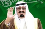 بيان الديوان الملكي وفاة  خادم الحرمين الشريفين الملك  عبد الله بن عبد العزيز