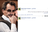 قناة العرب تتوقف بعد أقل من يوم واحد من البث